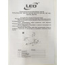 Насос LEO XKF-55Р для фонтана L2544